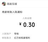 亿万收租婆、多多菜园app领取0.6元微信红包 秒推零钱