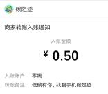 低碳有你扫任意物品抽0.5元微信红包 可中多次 亲测中2元