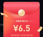 平安金管家每分享3个好友阅读领6-7元现金红包 可提现银行卡