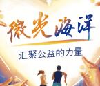 中国体育彩票微光海洋抽20-30元京东卡、华为nova7手机