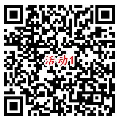 支付宝剁手达人挑战赛活动瓜分10万个红包 亲测中0.6元