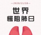 深圳宝安区慢阻肺知识答题抽1-50元手机话费 亲测中1元