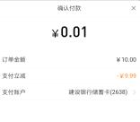 0.01元开通1个月优酷视频会员 招商银行立减9.9元活动