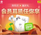 沃学习涨知识免费领7天绿钻、爱奇艺周卡、沃家智能耳机