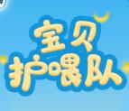 子母连心俱乐部宝贝护喂队抽1.4万个微信红包、爱奇艺月卡