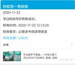 手机QQ企鹅读书领取0.6-10元现金红包 亲测提现秒到账