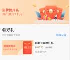 招商银行3个受邀活动领8.88元+20元+30元现金红包奖励