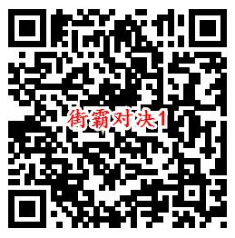 街霸对决手游QQ端多个活动领取8-888个Q币、现金红包