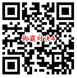 街霸对决手游QQ端多个活动领取8-888个Q币、现金红包