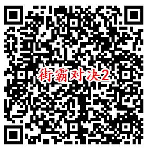 街霸对决手游微信端4个活动领取1-199元微信红包奖励