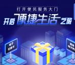 招商银行便民服务季抽百万现金红包、话费券 亲测中4.24元