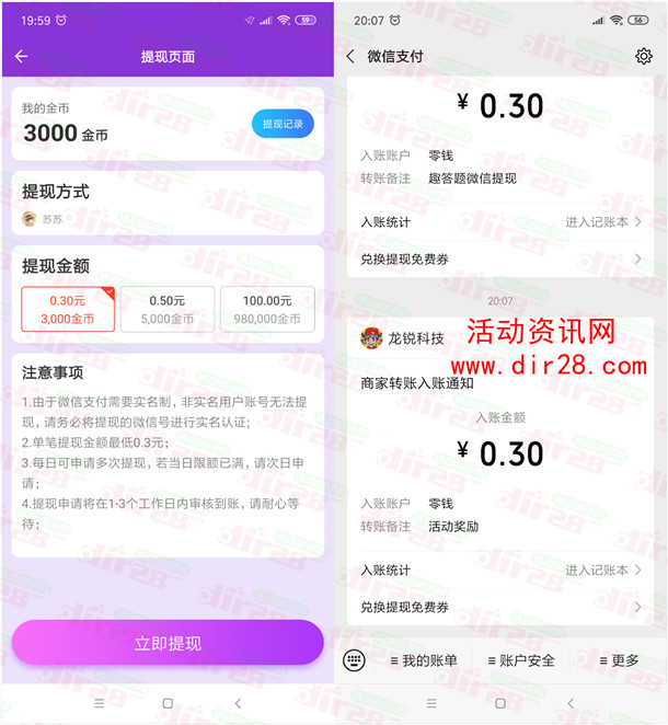 趣答题、成语大学士app登录领取0.6元微信红包秒推零钱