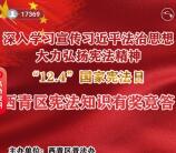 法治西青国家宪法知识竞赛抽随机微信红包 亲测中0.5元