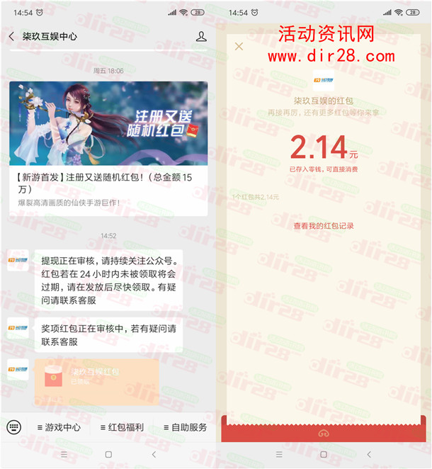 御剑诀手游简单玩8分钟领取2-50元微信红包 亲测2.14元