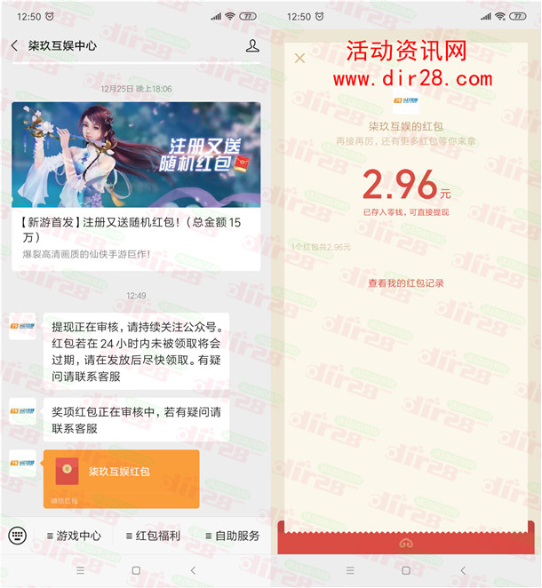 剑斩乾坤手游简单玩7分钟领取2-50元微信红包 亲测2.96元