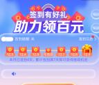 支付宝博时基金签到领最高100元支付宝红包 每天可参加