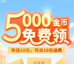 平安口袋银行老用户领10元话费券 可20充30元手机话费