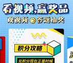 电信营业厅APP观看视频答题抽2元手机话费 亲测秒到账