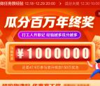 翼支付年终奖赚津贴瓜分百万现金红包+7元无门槛购物红包