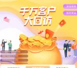 平安金管家千万客户大回访领随机现金红包 满26元提现
