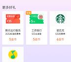 微信支付有优惠小程序领取5元工行微信立减金 限部分用户