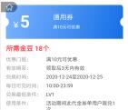 翼支付领5元通用券 可5充10元手机话费、或5充10元水电费