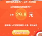 滴滴果园圣诞分享助力领取1.8-31.6元现金 提现秒到账