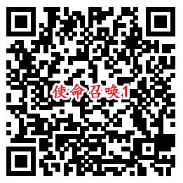 使命召唤手游QQ端多个活动领8-1888个Q币、现金红包