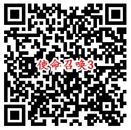 使命召唤手游QQ端多个活动领8-1888个Q币、现金红包