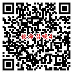 使命召唤手游QQ端多个活动领8-1888个Q币、现金红包