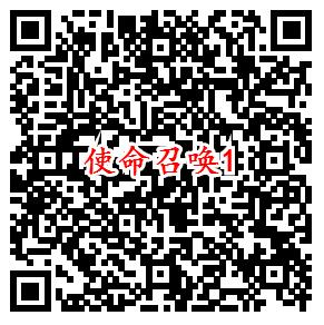 使命召唤手游微信端多个活动领取1-188元微信红包奖励