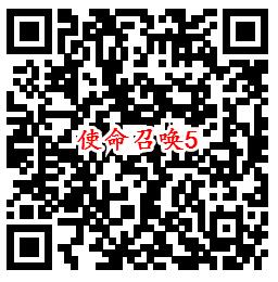 使命召唤手游QQ端9个活动领取8-1888个Q币、现金红包