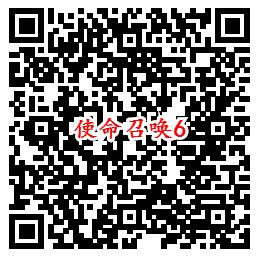 使命召唤手游QQ端9个活动领取8-1888个Q币、现金红包