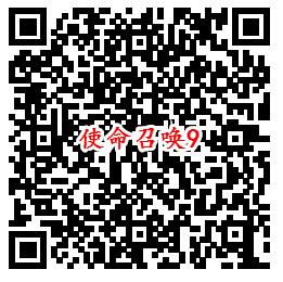 使命召唤手游QQ端9个活动领取8-1888个Q币、现金红包