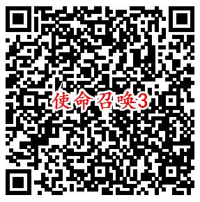 使命召唤手游微信端3个活动领取1-188元微信红包奖励