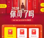 百度动态嘉年华瓜分50万元现金红包 亲测中2.7元可提现