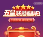 支付宝新一期五星联盟领取1元左右支付宝红包 亲测1.5元