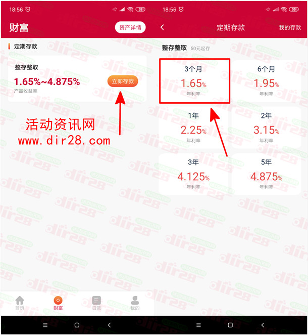 裕民银行开户领好礼活动直接领5-100元现金 亲测中5元