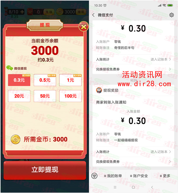 奇怪的后半句、一起喵喵喵app领取0.6元微信红包推零钱