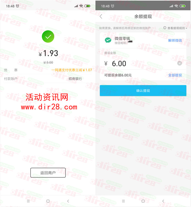 深圳通app简单领2-5元现金红包 可以提现到微信推零钱