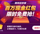 健康160跨年狂欢拼手气抽随机微信红包 亲测中0.46元