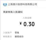 蛮多小说、爱步app登录秒领0.6元微信红包 亲测秒到账