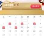 融e购年货补贴和打卡抽5-100元通用券 可0撸实物商品