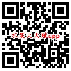 水果天天赚、芭芭农场app领取0.6元微信红包 秒推零钱