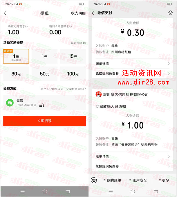 笑谱推购app新用户看3分钟视频领取1元微信红包推零钱