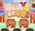 中国银行消灭病毒抽1-2元微信支付立减金 亲测中1元秒到
