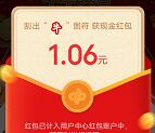 福彩刮刮乐辛丑牛试刮有礼抽随机微信红包 亲测中1.06元