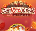 京东全民炸年兽闯关活动瓜分10亿元红包 可以瓜分红包了