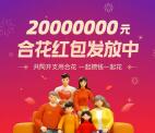 支付宝蚂蚁合花活动领取2元支付宝红包秒到账 可以套X