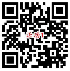 支付宝新春2个活动抽最高88元现金红包 亲测中0.36元